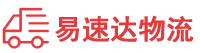 郴州到山阳区物流公司